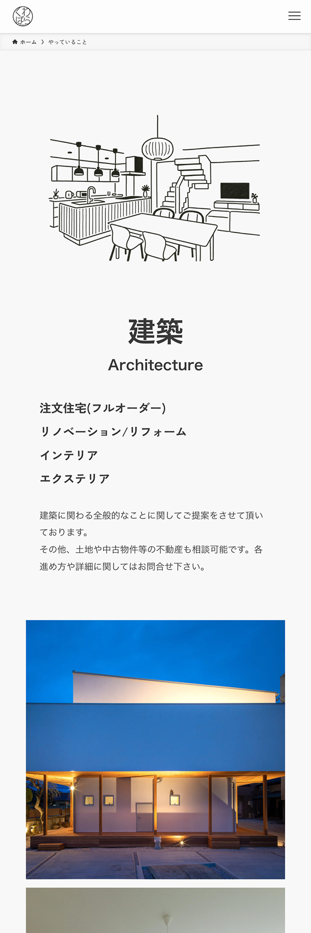 桑原商店株式会社 モバイル